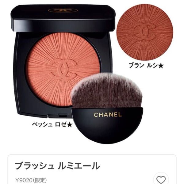 シャネルCHANEL ブラッシュ ルミエール〈チークカラー〉ブランルシ ペッシュロゼ 2点セット
