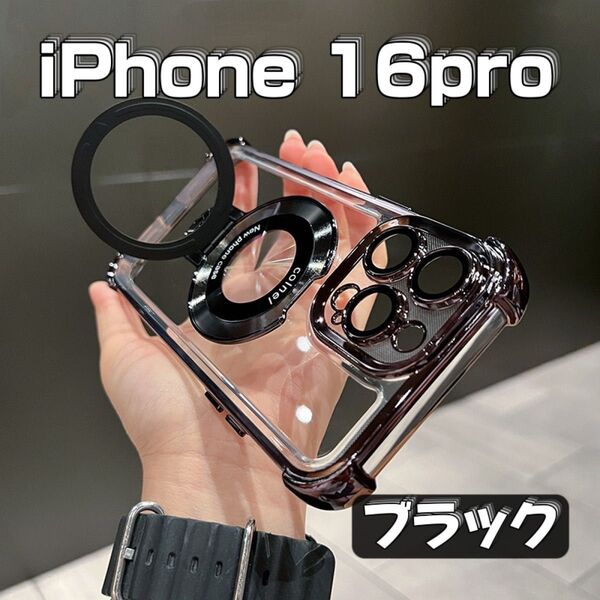 iPhone16pro 耐衝撃 レンズ保護 MagSafe充電 スタンド機能 クリアケース ブラック ミニーマウスストラップ付き