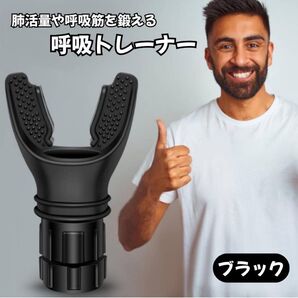 ★新品★呼吸トレーナー 最新型 強化器具 持久力マシン マッスルトレーニング 軽量 簡単