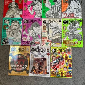 ワンピースマガジン ONE PIECE magazine Vol1.4〜12.16 計11冊 付録未開封 雑誌