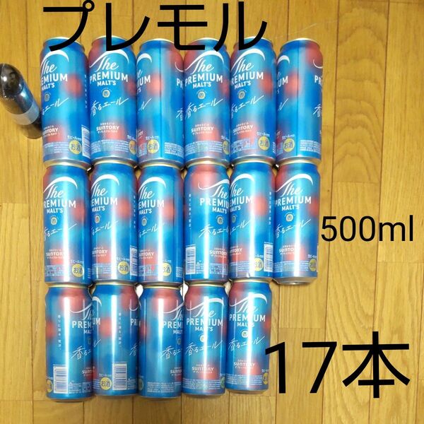 クーポンで500円引き。サントリー プレミアムモルツ 500ml