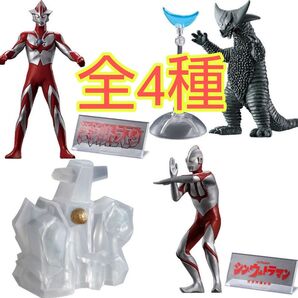 全種セット【新品】ガシャポンHGX 円谷プロ壱~樋口真嗣セレクション~ 全4種セット ガチャガチャ ウルトラマン ルミナス