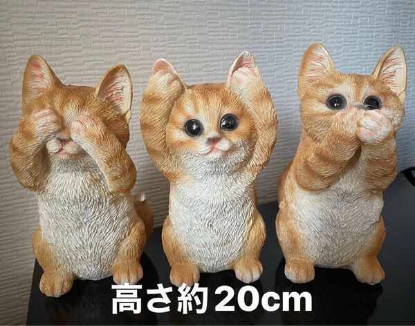 ネコ 猫 置物 置き物 オブジェ インテリア 見ざる 聞かざる 言わざる 玄関 動物 おしゃれ 子猫