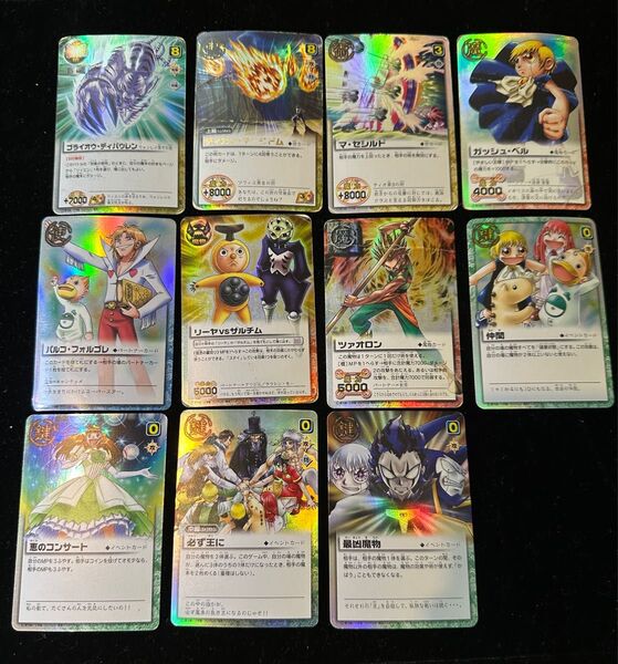 ★ 【状態最悪】 金色のガッシュベル ガッシュカード SR TBB-236 カード トレカ