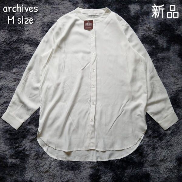 【新品タグ付き】archives アルシーヴ/長袖シャツ ホワイト ブラウス 抗菌加工 シンプル Mサイズ