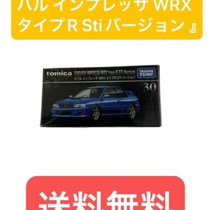 トミカプレミアム 30 スバル インプレッサ WRX タイプR Stiバージョン 』