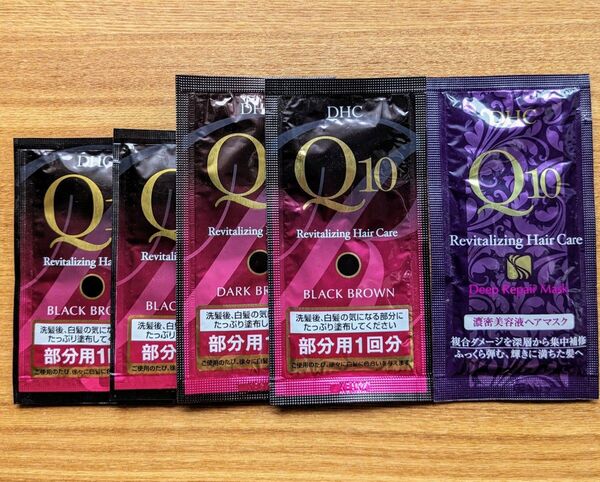 DHC プレミアムカラートリートメント Q10濃密美容液ヘアーマスクサンプルセット