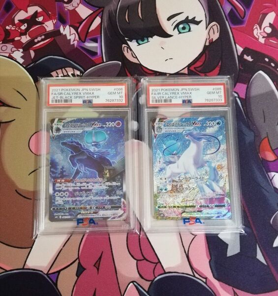 【連番】【ゾロ目】 はくばバドレックス PSA10 こくばバドレックスVMAX HR SA 鑑定品 ポケモンカード ワンオーナー