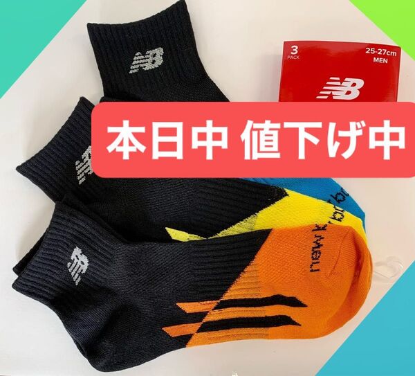 甲メッシュ 靴下 ニューバランス new balance 25~27cm 蛍光 3足セット ソックス メンズ 水色 オレンジ 黄色