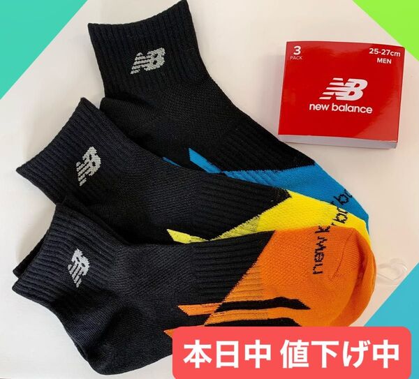 甲メッシュ 靴下 ニューバランス new balance 25?27cm 蛍光 3足セット ソックス メンズ 水色 オレンジ 黄色