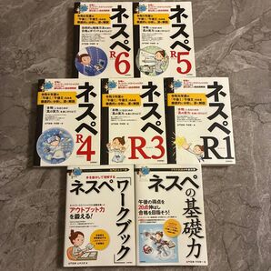 ネットワークスペシャリスト 参考書 7冊セット