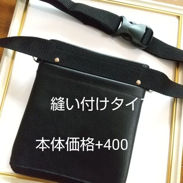 ハンドメイド ナースポケット 作業ポーチ