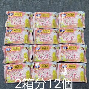 バブ メディキュア 桜の香り 2箱分 12個 さくら 入浴剤