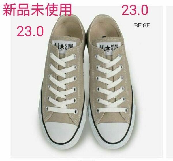 CONVERSE コンバース キャンバス オールスター OX ベージュ 23cm