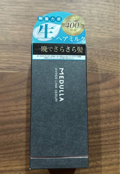 MEDULLA メデュラ ハイパーリンクセラム〈ヘアトリートメント〉(洗い流さないタイプ) 55ml