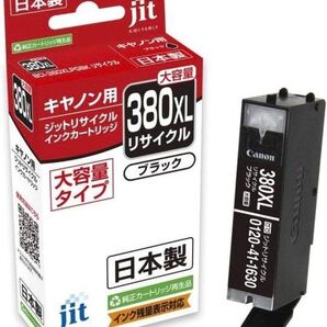 ジット キヤノン CANON BCI-380XLPGBK 大容量 ブラック リサイクルインク 日本製 JIT-NC380BXL