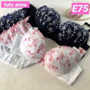 チュチュアンナE75ブラショーツセット♪ 2セットおまとめセール