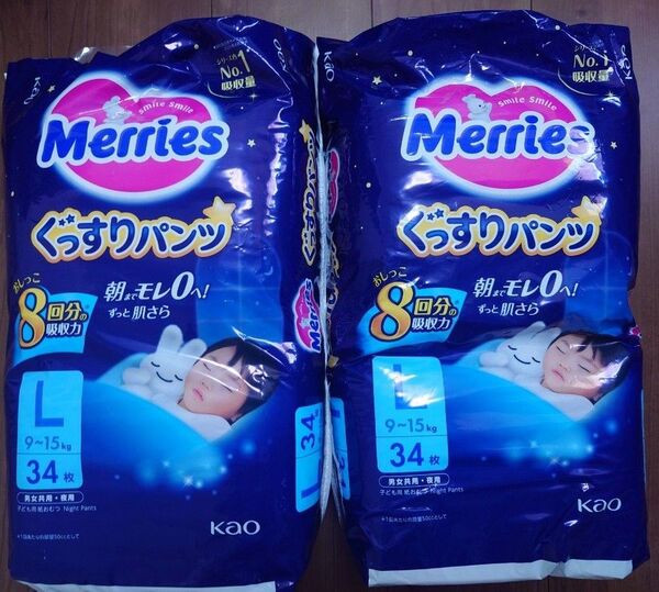 【新品未開封】メリーズ ぐっすりパンツ Lサイズ 2パック