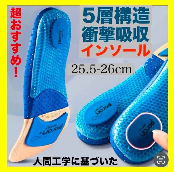 インソール 衝撃吸収 アーチサポート スポーツ 中敷き