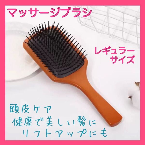 ヘアブラシ ブラシ シャンプー スカルプケア 頭皮ケア パドルブラシ