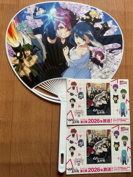 非売品ジャンプビクトリーカーニバル2025入場記念品夜桜さんちの大作戦ステッカー2枚うちわ