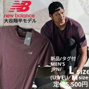 【L】新品 ニューバランス Athletics 半袖Tシャツ 大谷翔平着用モデル 定価5,500円 ランニング トレーニングシャツ
