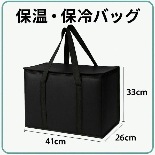 【売り尽くしセール】保温 保冷バッグ キャンプ アウトドア 買い物 エコバッグ コンパクト アルミ 大容量 バーベキュー 軽量