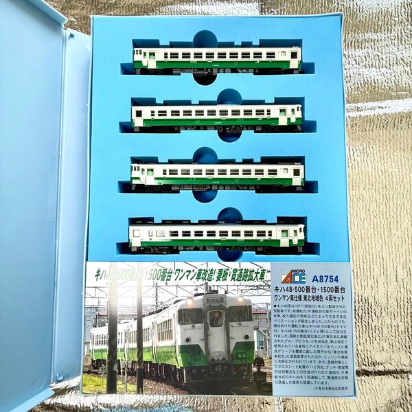 マイクロエース A-8754 キハ48-500番台・1500番台 ワンマン車仕様 東北地域色 4両セット 鉄道模型 Nゲージ