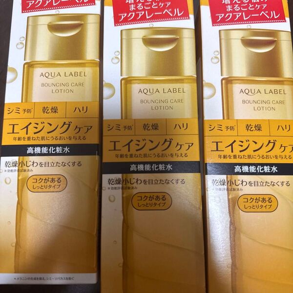 アクアレーベル バウンシングケア ローション RM(コクがあるしっとりタイプ) 200ml (医薬部外品)