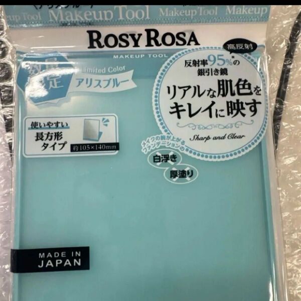 ロージーローザ リアルックミラー / アリスブルー