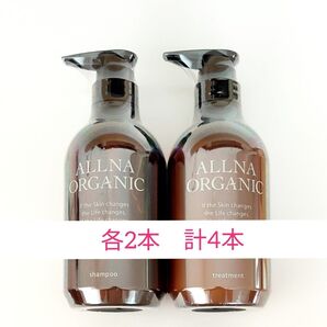 計4本セット オルナオーガニック シャンプー トリートメント スムース