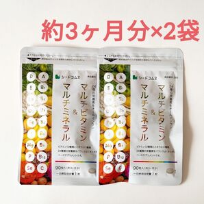 約6ヶ月分 マルチビタミン&マルチミネラル サプリメント シードコムス