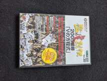 阪神タイガース　オリジナルDVDブック　猛虎烈伝　Vol.30 2005 優勝　Vの方程式 岡田彰布　金本知憲　今岡誠　矢野誠　藤川球児　即決_画像1