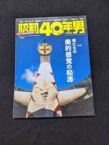  Showa 40 год мужчина Okamoto Taro запись жакет Нагай . Suzuki Британия человек монстр искусство еда предметы первой необходимости упаковка коробка .i задний monchichi незначительный шерсть AGA