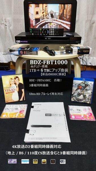 SONY BDZ-FBT1000 6TBにアップ換装 4Kチューナー搭載 3番組同時録画 ハイレゾ対応☆動作良好整備品2019年製