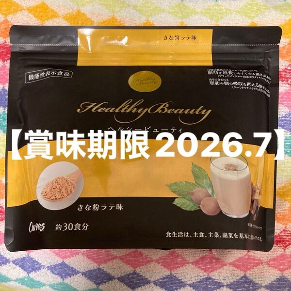 カーブス ヘルシービューティ きな粉ラテ味 約30食分 【新品未開封】