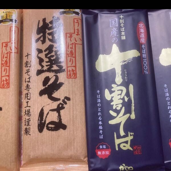 国産十蕎麦4袋セット