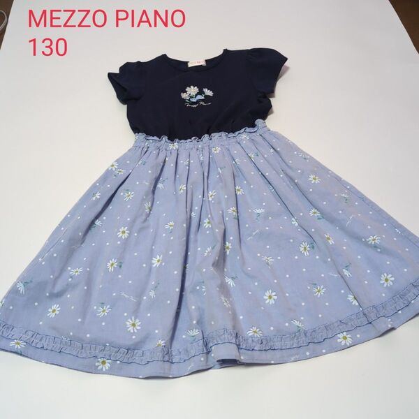 ナルミヤ MEZZO PIANO メゾピアノ マーガレットドッキングワンピース 130