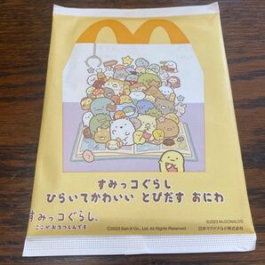 マクドナルドハッピーセット2023すみっコぐらしひらいてかわいいとびだすおにわ