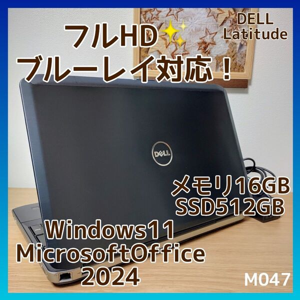 DELL Latitude Corei7 メモリ16GB SSD512GB フルHD ブルーレイ対応 管理番号 M047