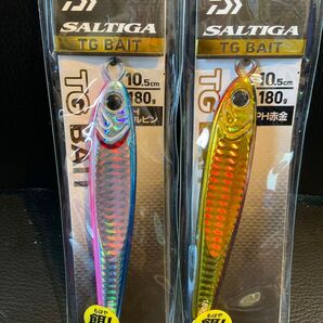 新品 未開封 ソルティガ TGベイト 180g 2個セット