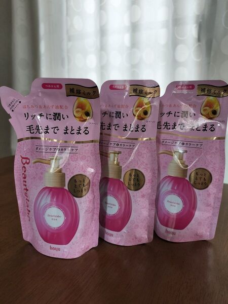 3個 ビューティラボ 補修ミルク 詰替 もっととてもしっとり 洗い流さないトリートメント ヘアミルク ヘア美容液 ホーユー
