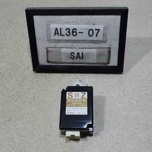 平成22年 SAI サイ AZK10 前期 純正 ドアコントロールレシーバー 89740-75010 中古 即決