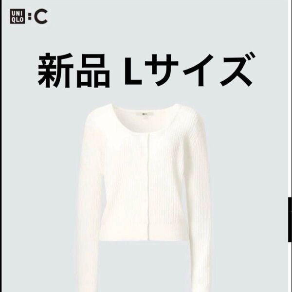 新品 UNIQLO C レースラウンドネックショートカーディガン オフホワイト 完売品