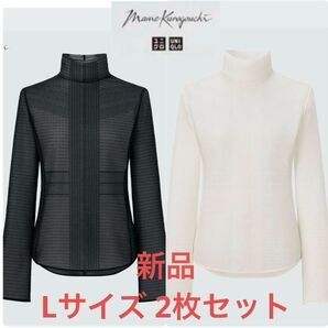 新品 ユニクロ メッシュハイネックT マメクロゴウチ L 2枚セット 長袖