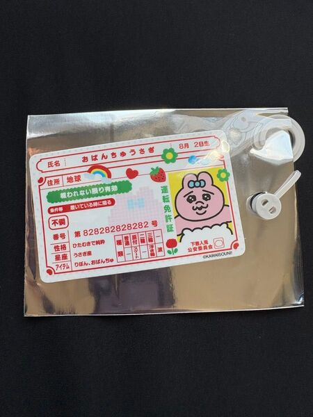 おぱんちゅうさぎ アベイル ステッカー