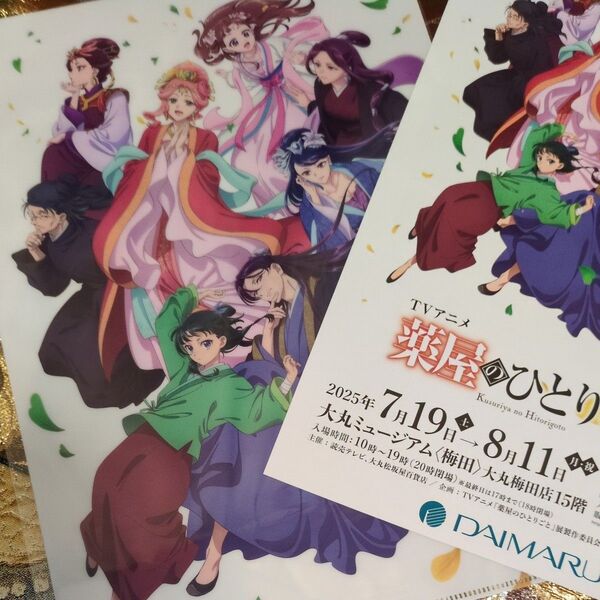 薬屋のひとりごと展 A4クリアファイル チラシセット