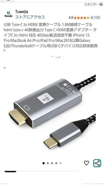 Deluxe Cable USB-Type-c-to HDMI 変換ケーブル 1.8m接続ケーブル 大画面変換