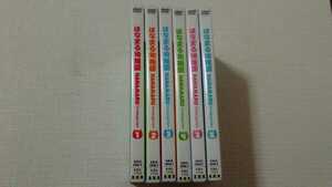 【　全６巻　】◆　はなまる幼稚園　◆　国内正規品　◆　真堂圭 / 高垣彩陽 / MAKO / 日野聡 / 葉月絵理乃　◆