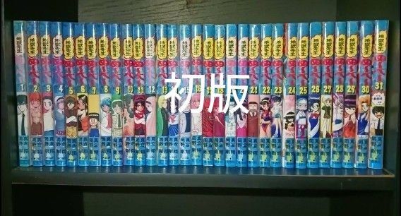 地獄先生ぬ~べ~ 1〜31全巻セット初版
